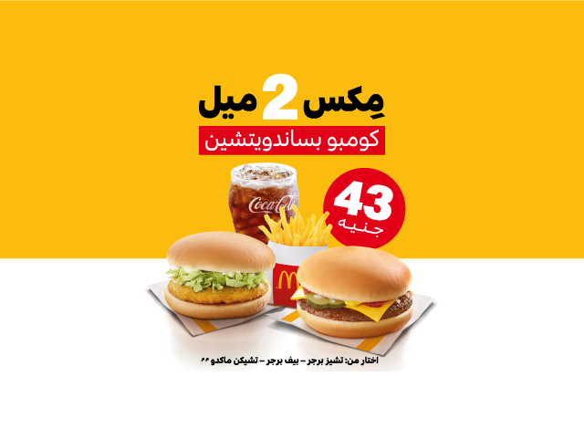 ينزعج هدف ديناميات رقم مكتب ماكدونالدز Lotsoflott Com